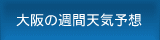 ���̓V�C�\��